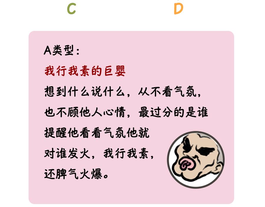 察言观色-第20话