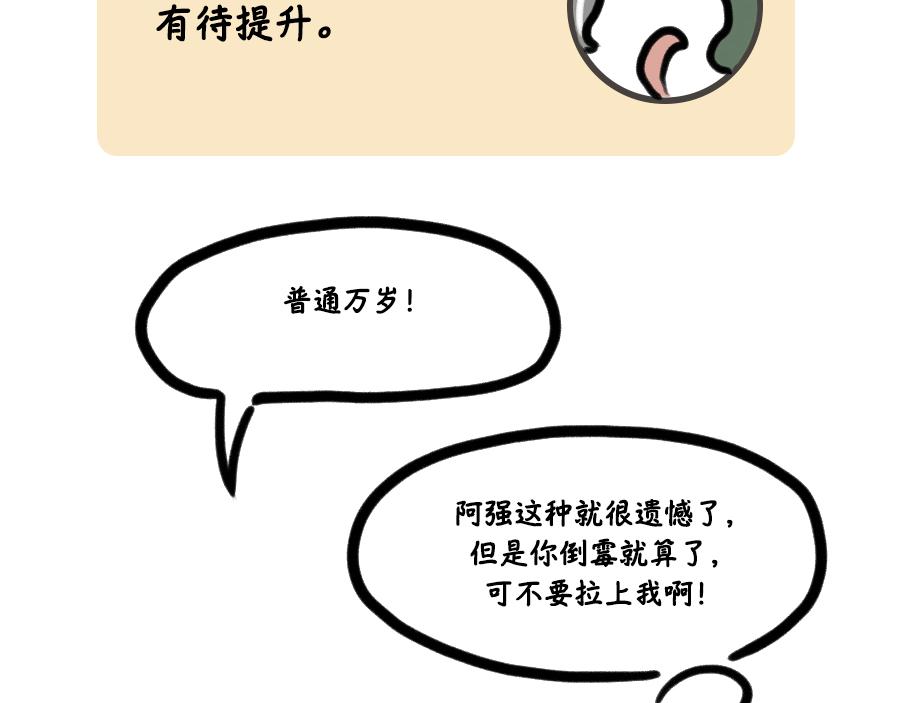 察言观色-第20话