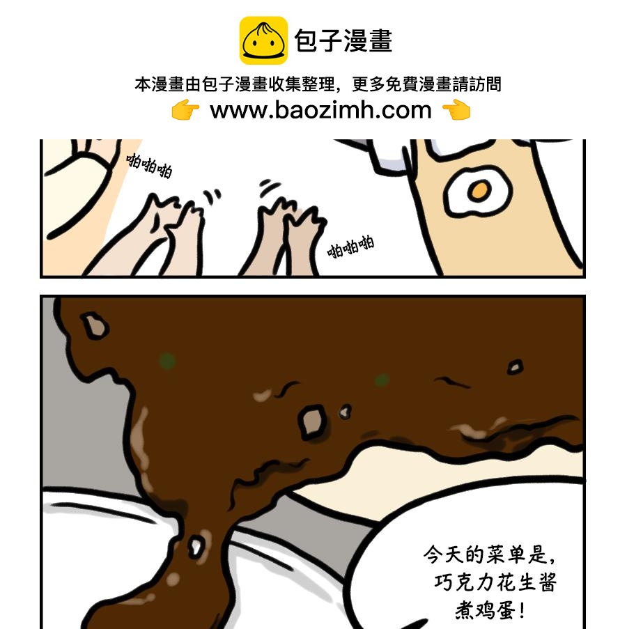 察言观色-第20话