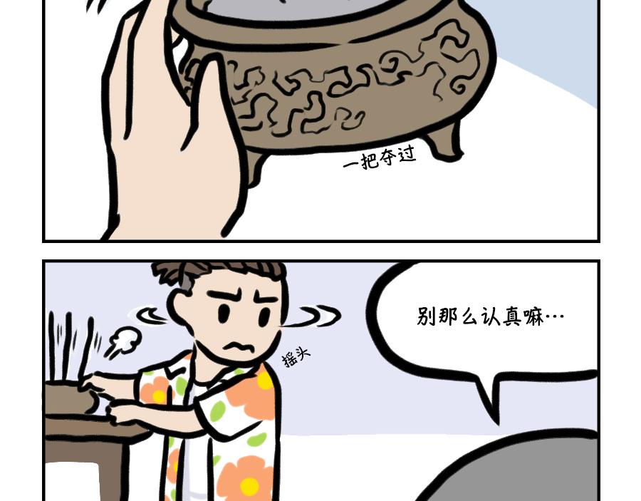 神桌摆放-第22话