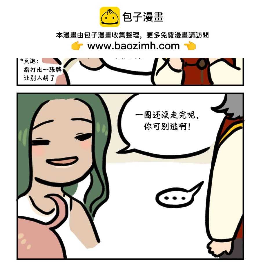 神桌摆放-第22话