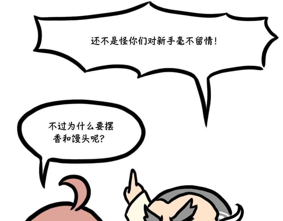 神桌摆放-第22话