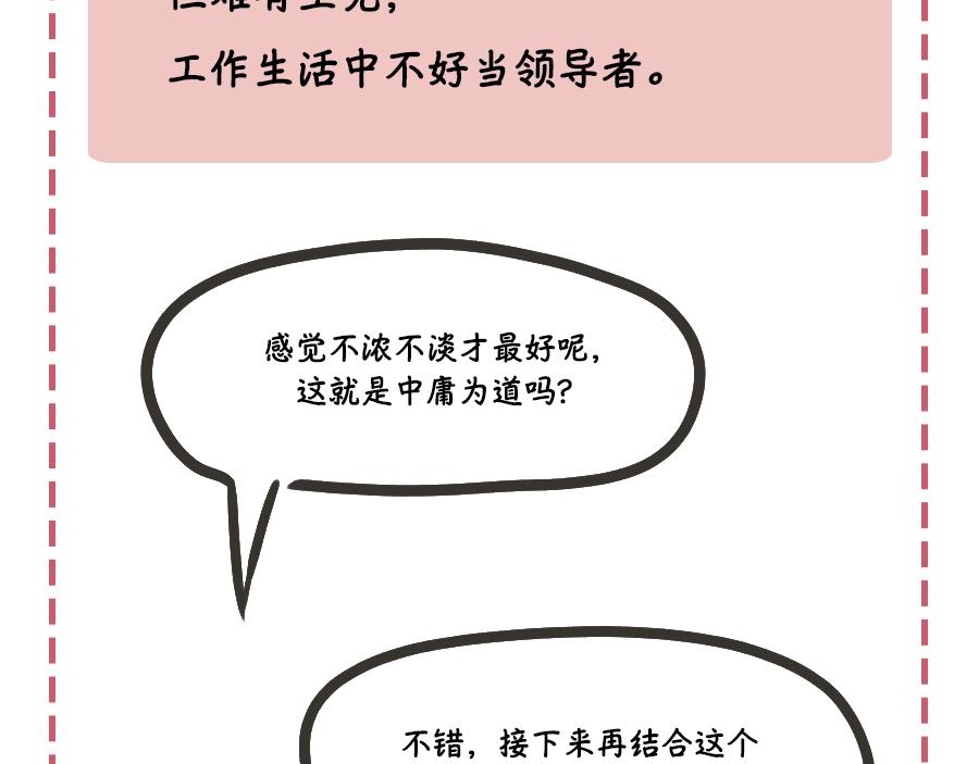 逆乱断眉-第24话