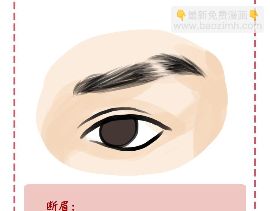 逆乱断眉-第24话