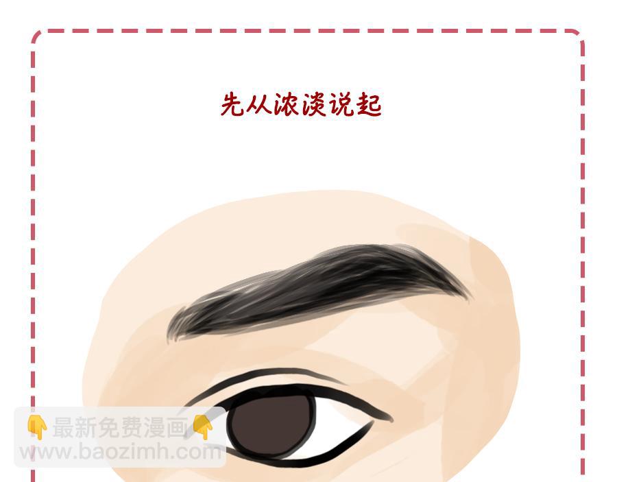 逆乱断眉-第24话