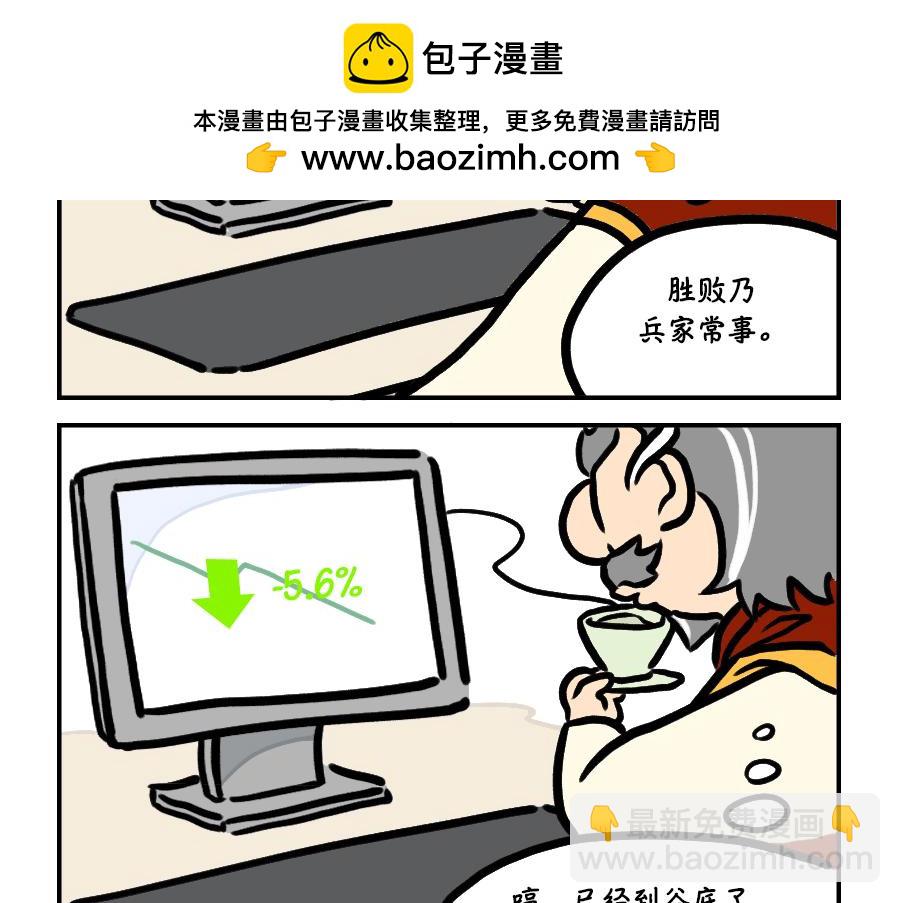 小地垫大学问-第26话