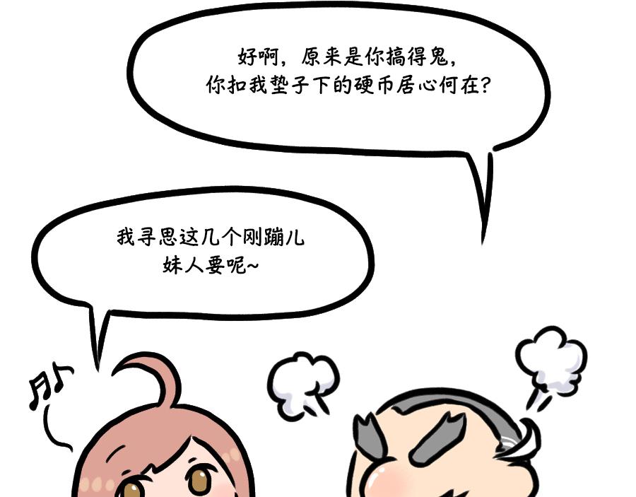 小地垫大学问-第26话