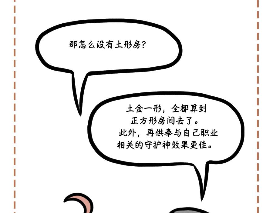 职场运提升-第28话