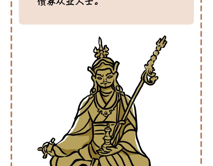 职场运提升-第28话