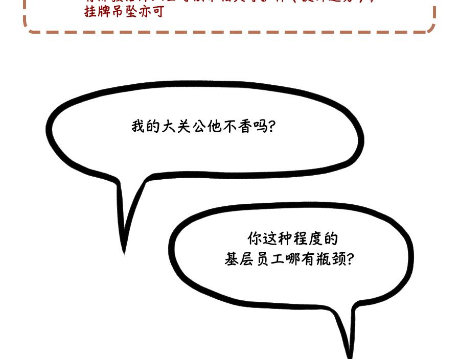 职场运提升-第28话