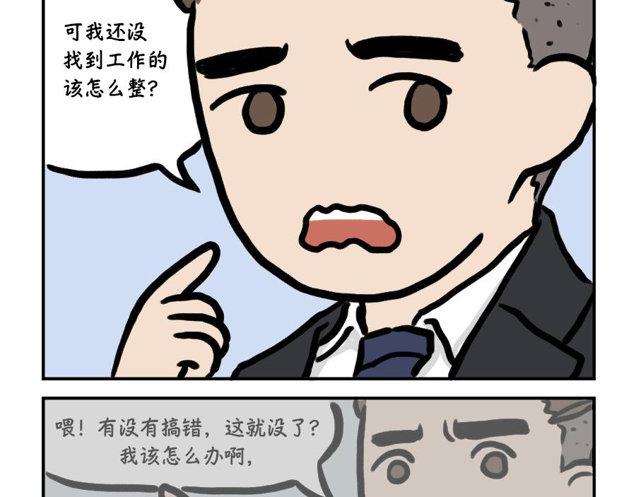 职场运提升-第28话