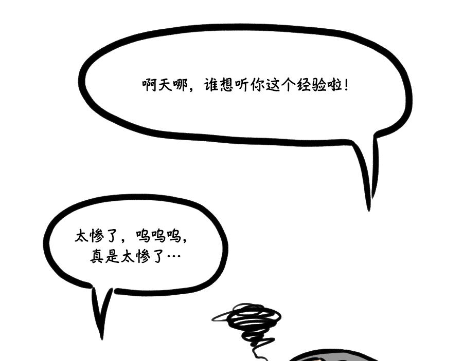 职场运提升-第28话