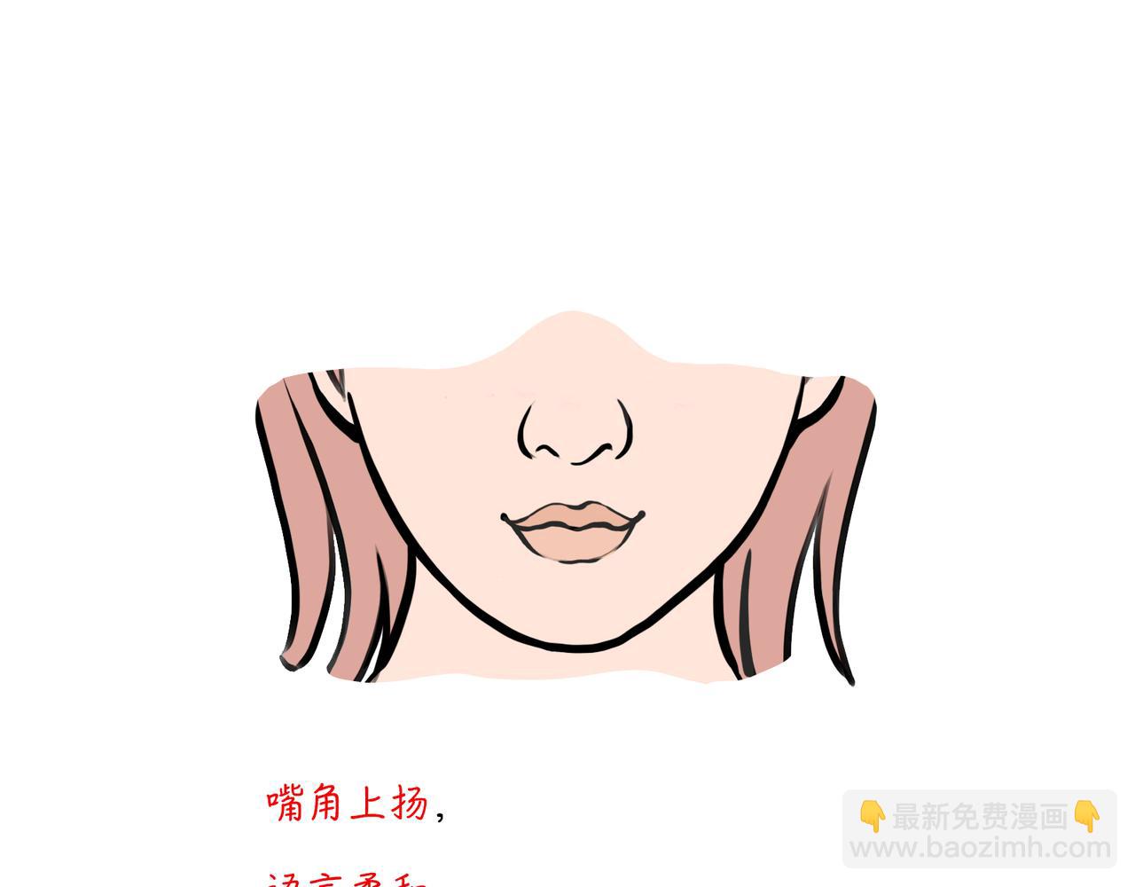 尖嘴相师-第4话