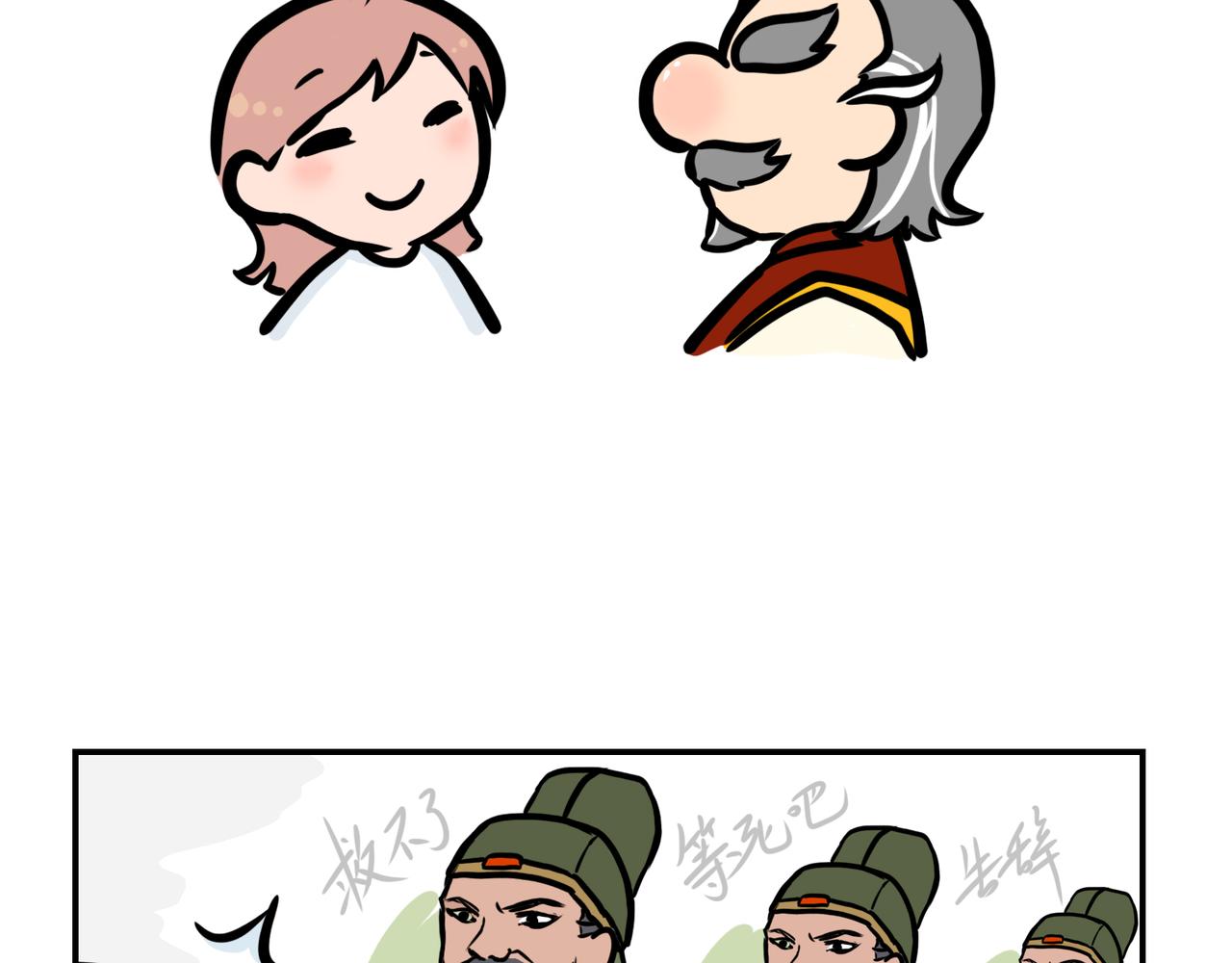 尖嘴相师-第4话