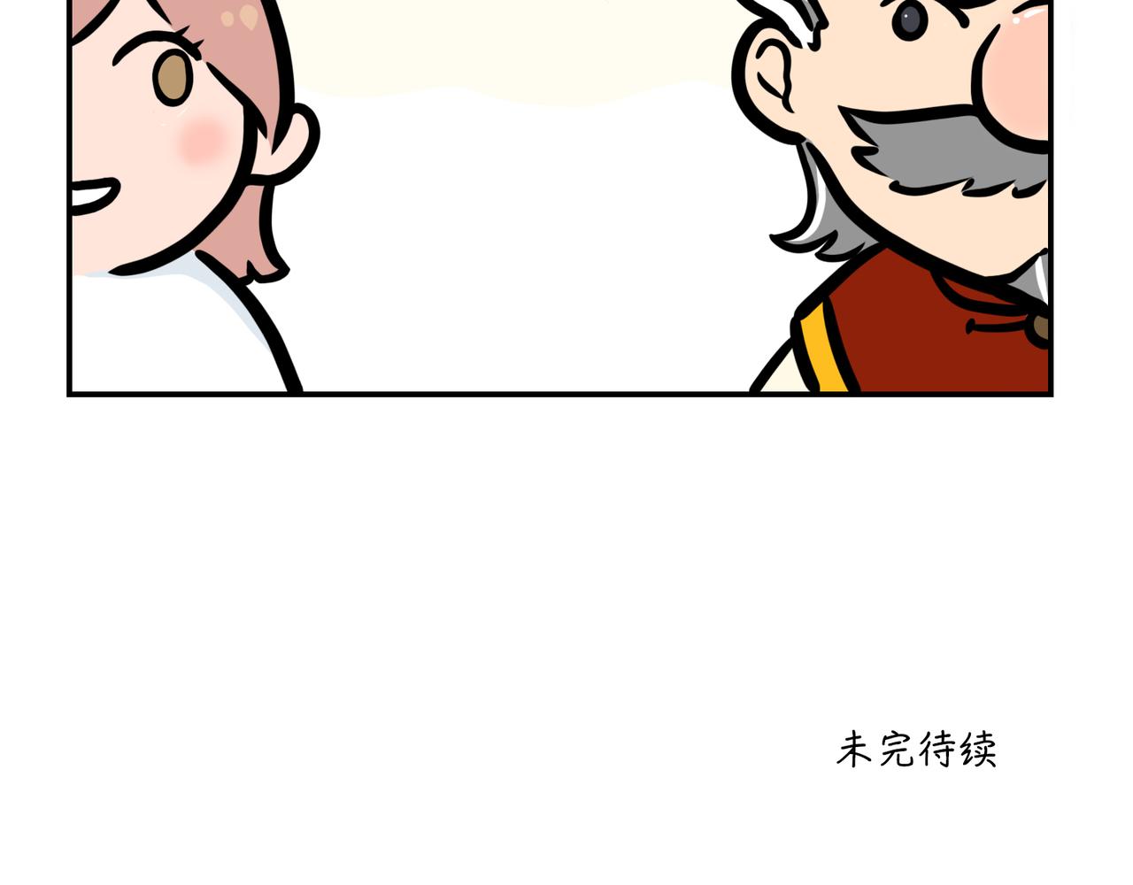 尖嘴相师-第4话