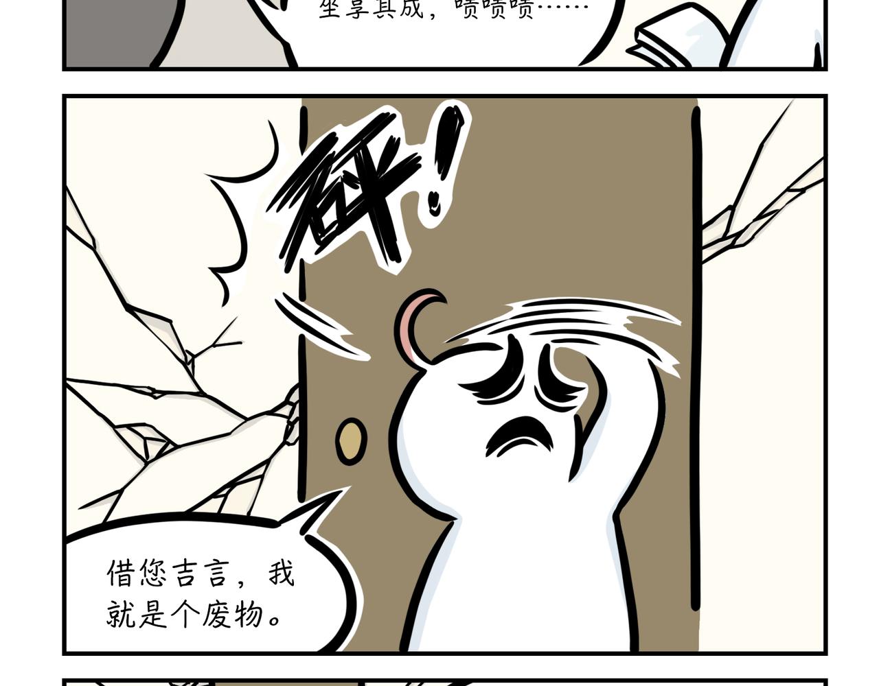 尖嘴相师-第4话