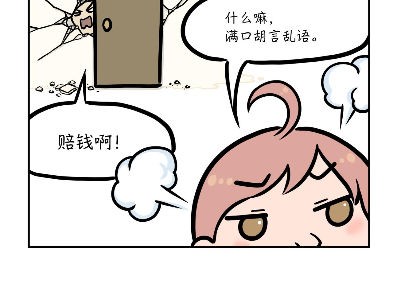 尖嘴相师-第4话