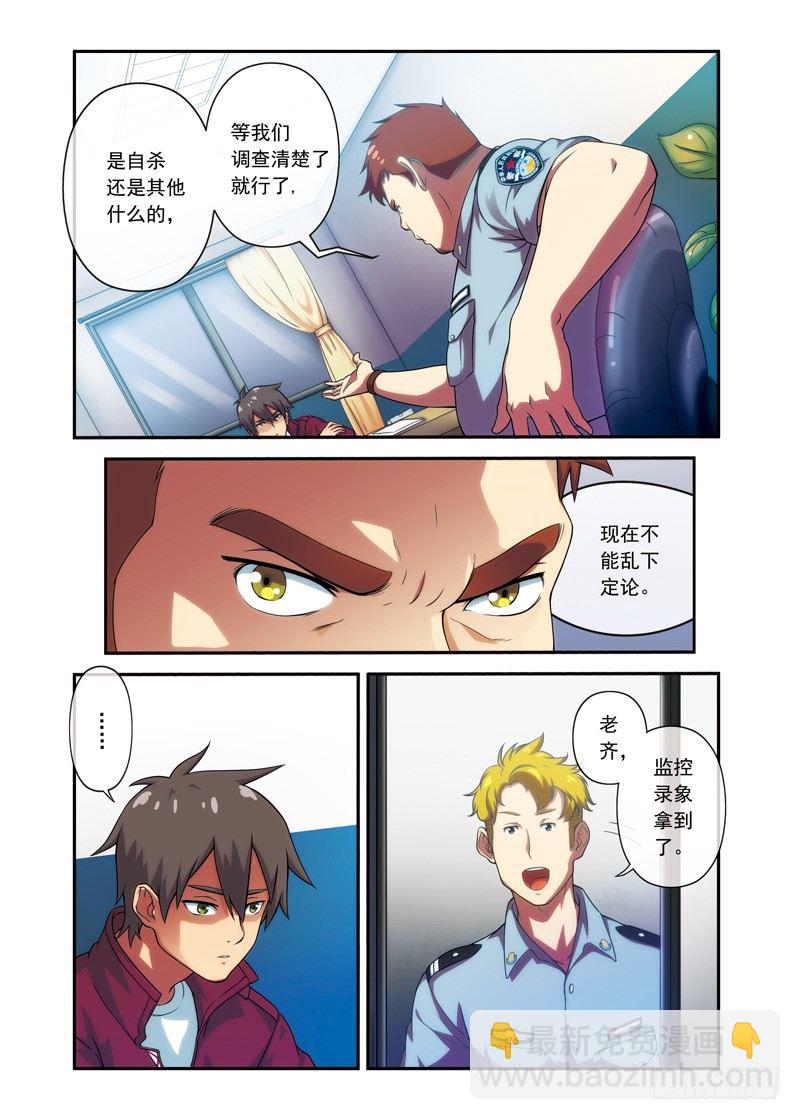 第2话 监控录相-第2话