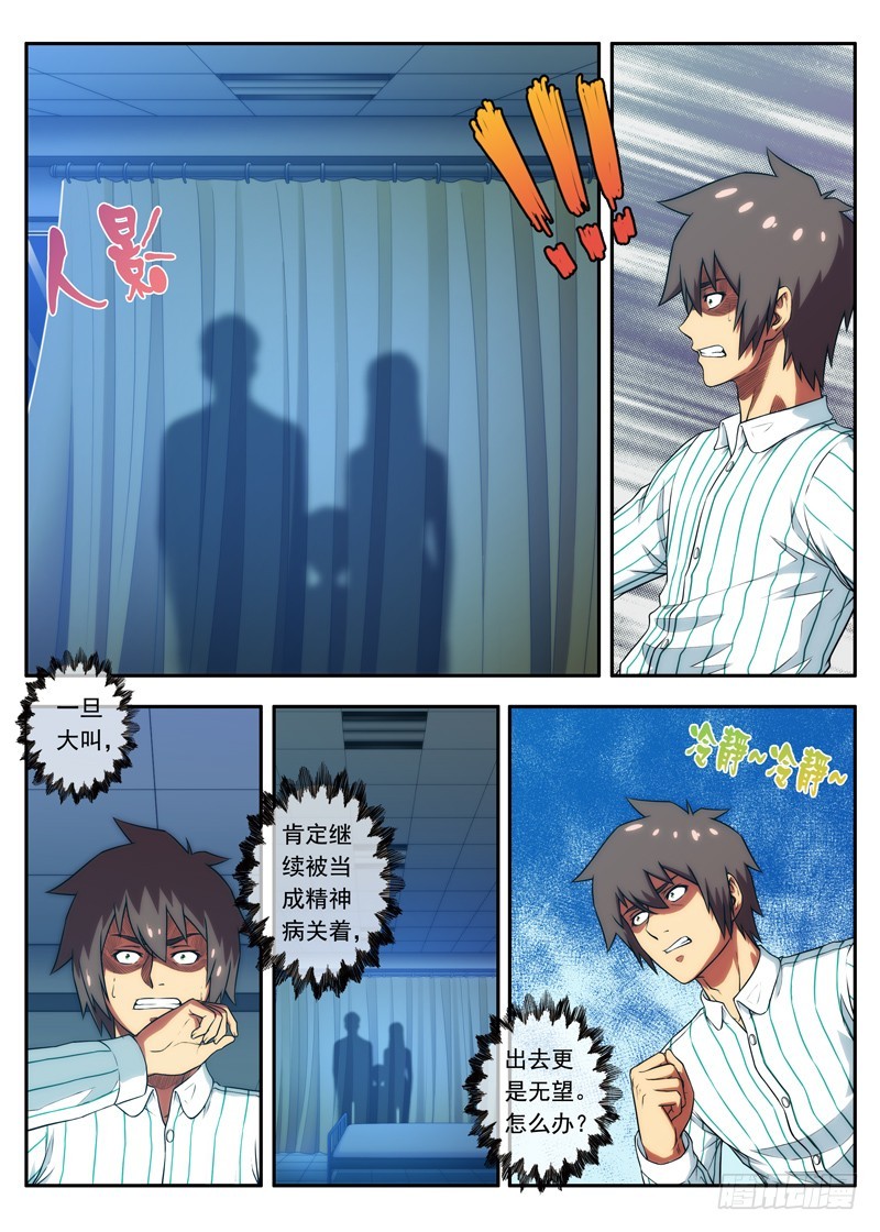 第52 好走了 2-第102话