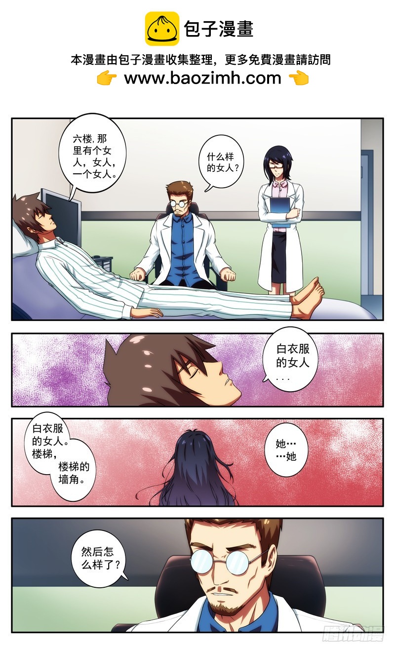 第53 一切是真是假？(2)-第104话