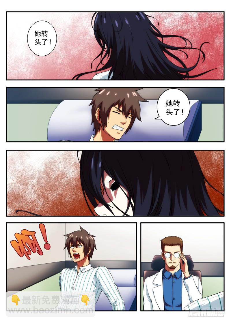 第53 一切是真是假？(2)-第104话