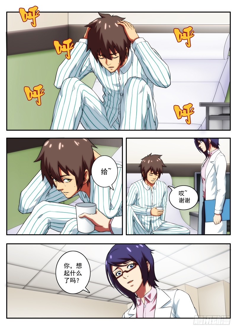 第53 一切是真是假？(2)-第104话