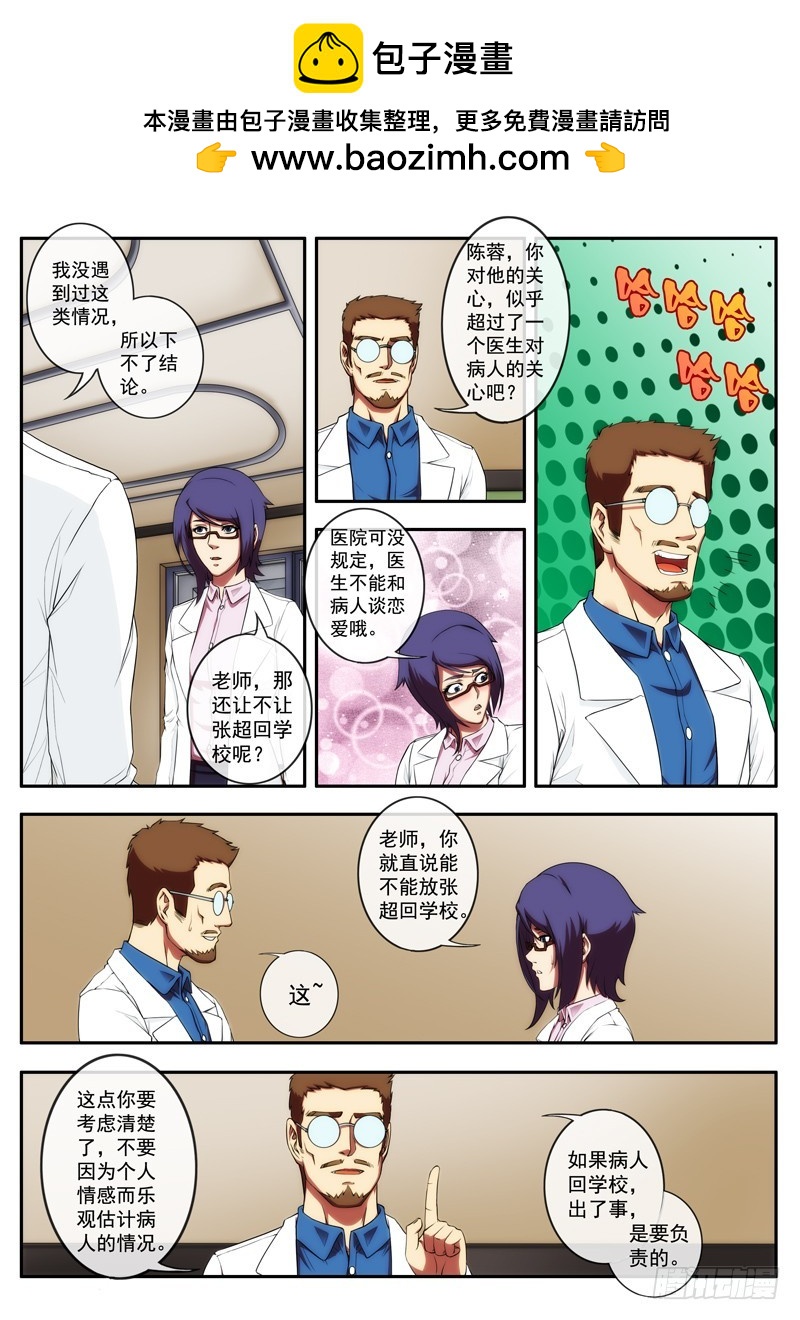 第53 一切是真是假？(2)-第104话