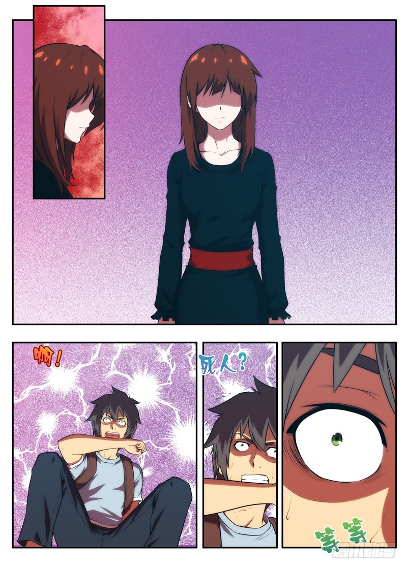 第 55 黑衣女子 2-第108话