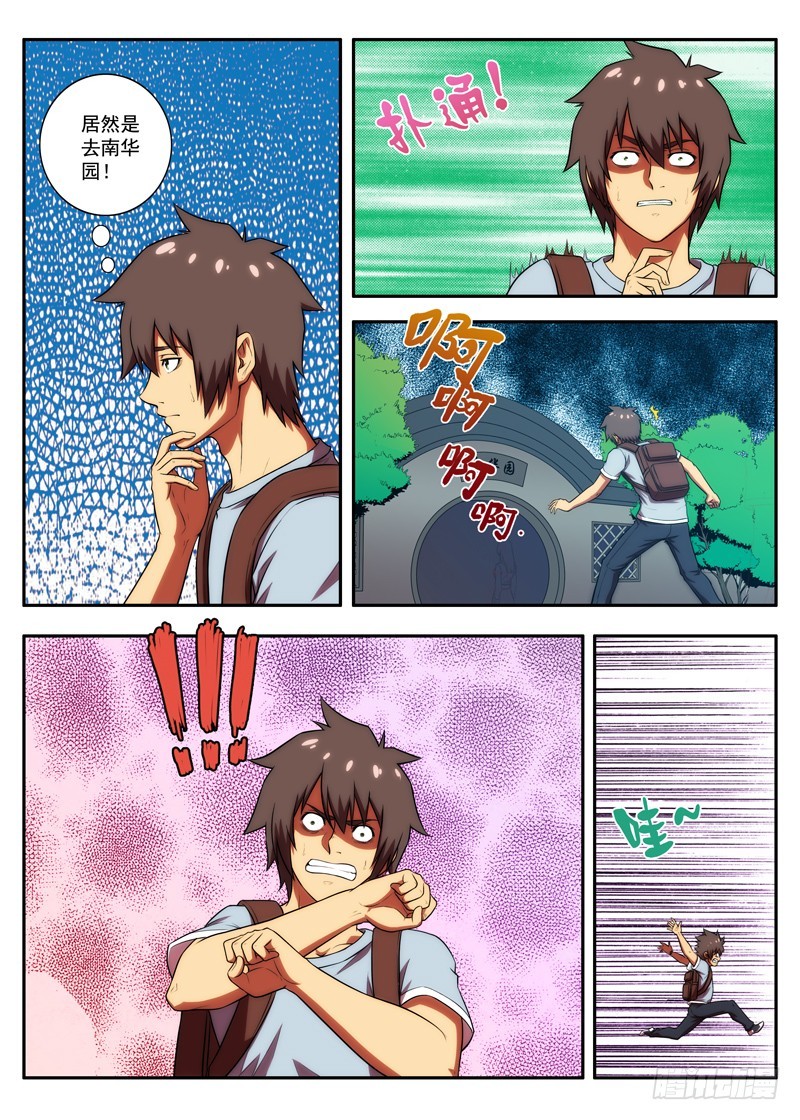 第56 黑秋 2-第110话