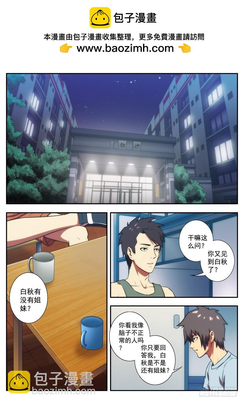 第56 黑秋 2-第110话