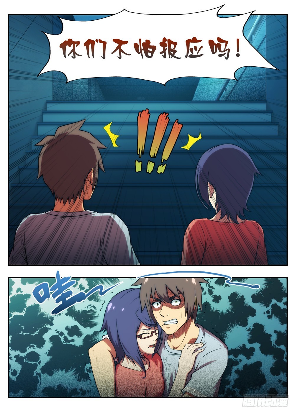 第58 又是医学院 2-第114话