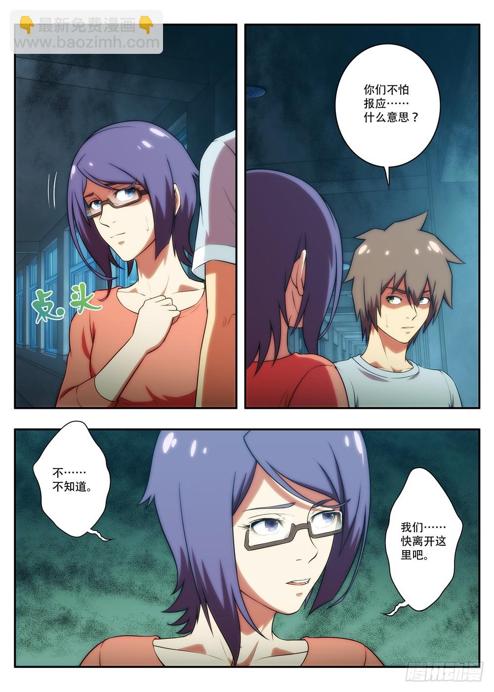 第58 又是医学院 2-第114话