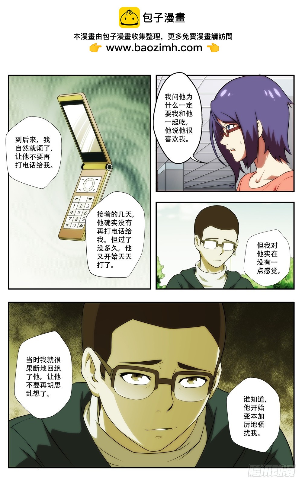 第59 神秘礼物2-第116话