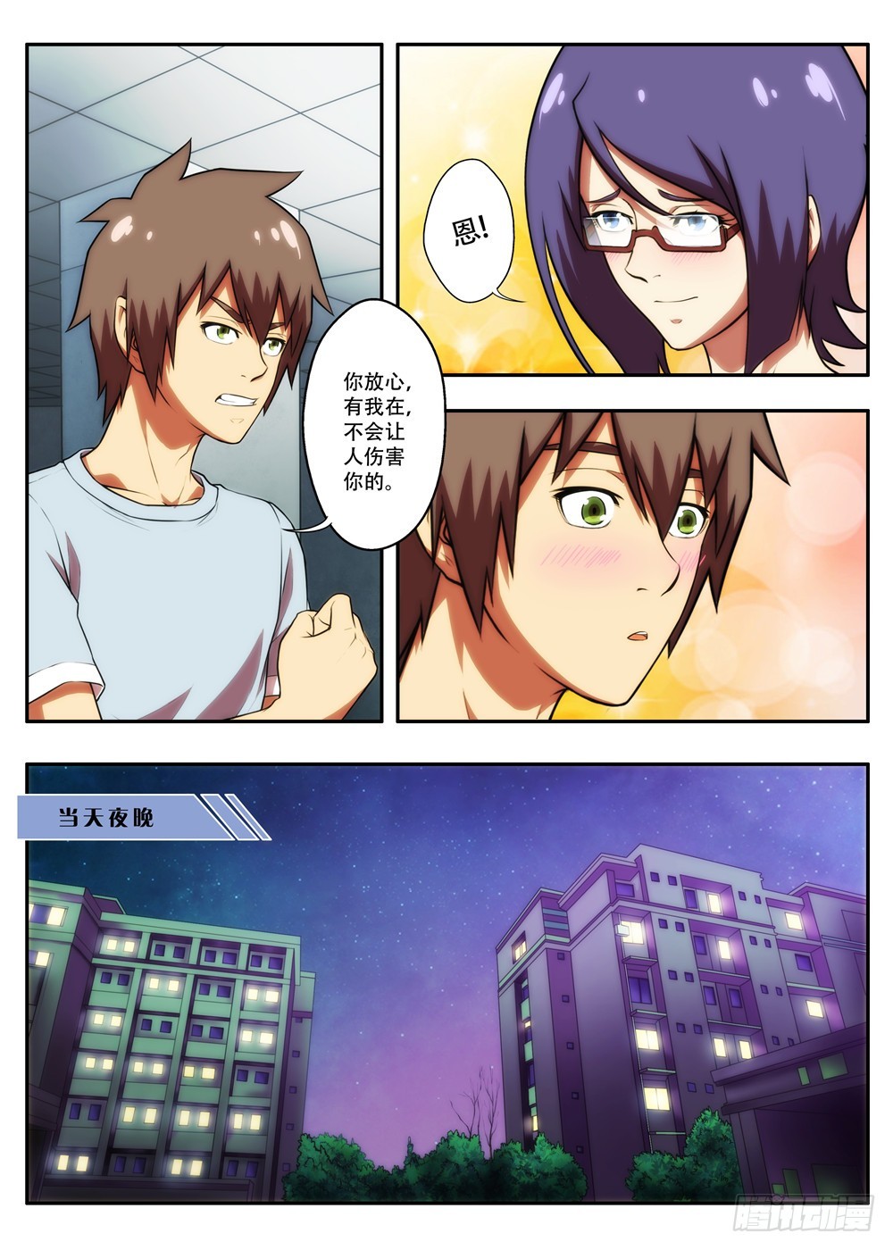 第59 神秘礼物2-第116话