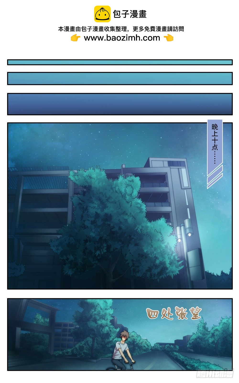 第 60 黑猫回来了2-第118话