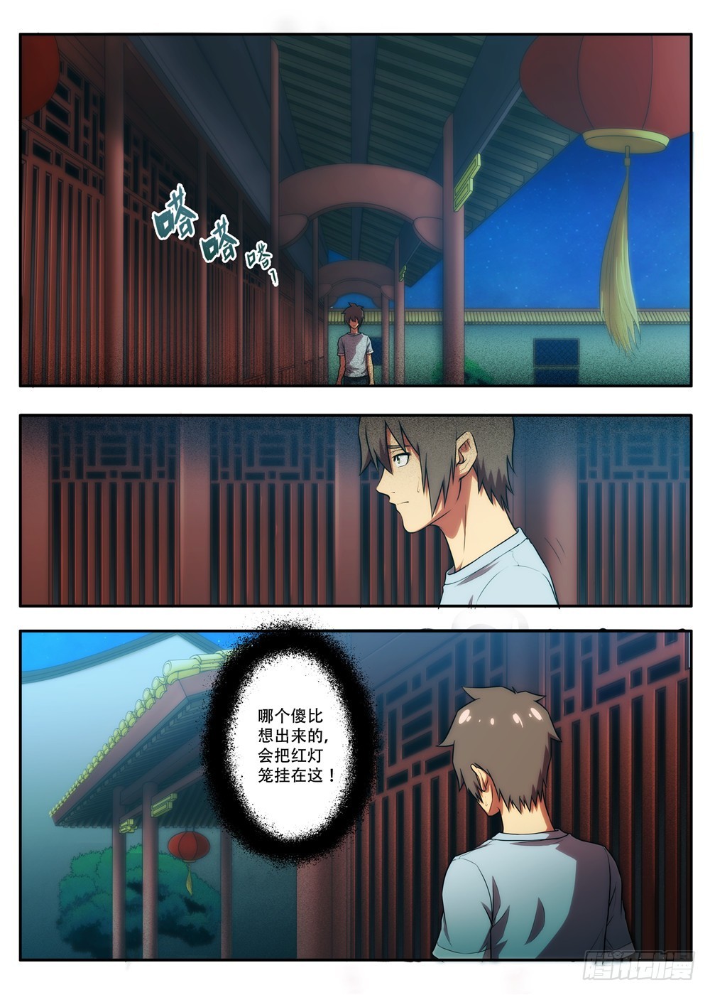 第 60 黑猫回来了2-第118话