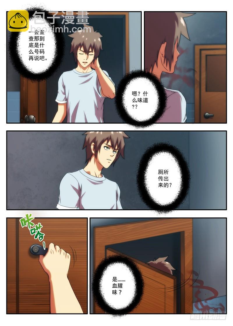 第61 警告2-第120话