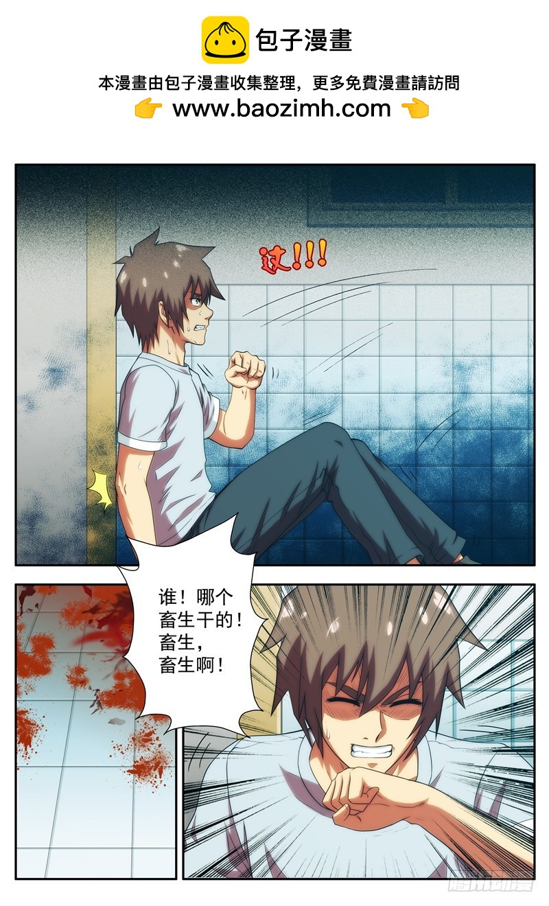 第61 警告2-第120话