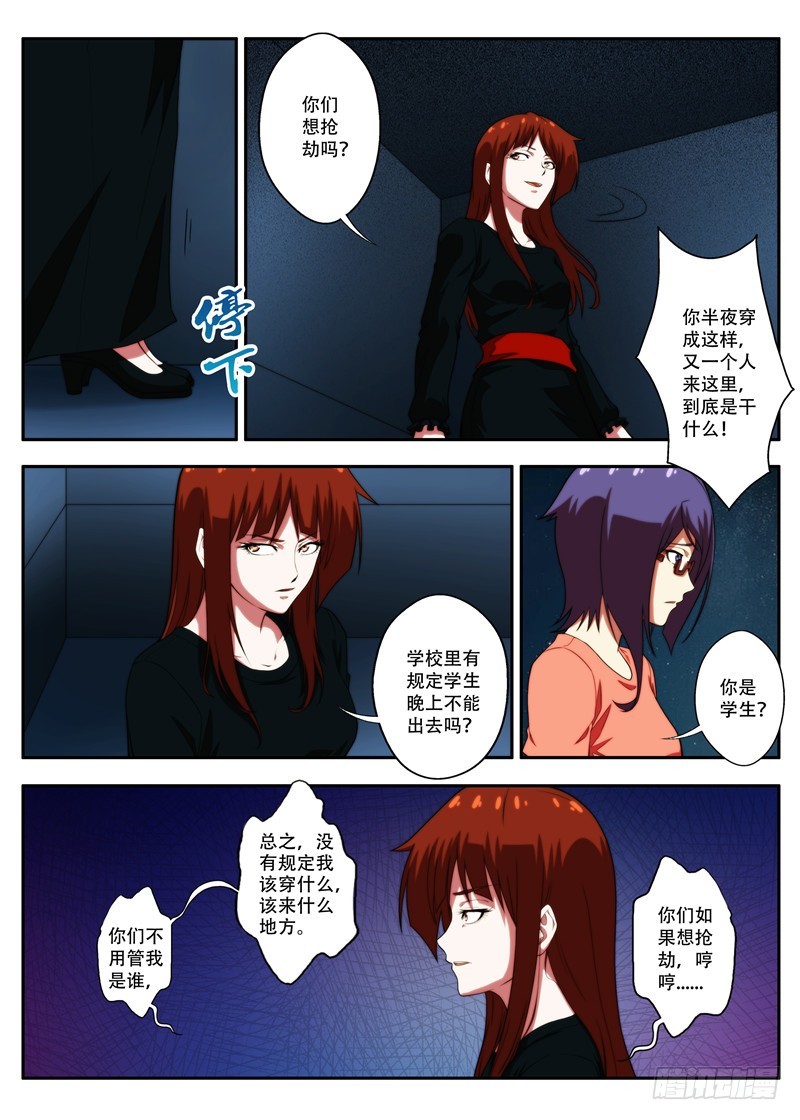 第62 疑踪迷局 2-第122话