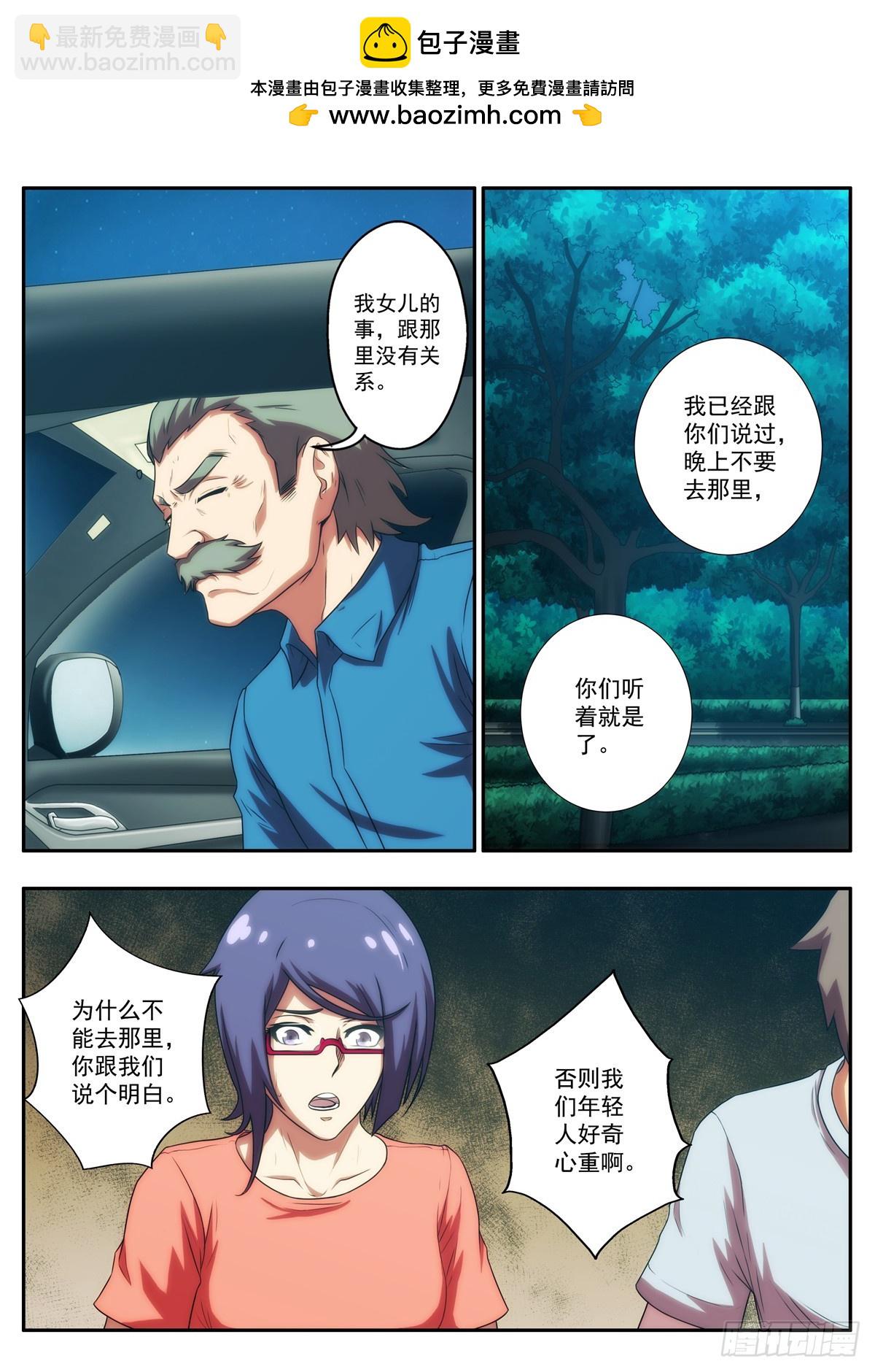 第64 淹死的女生 2-第126话