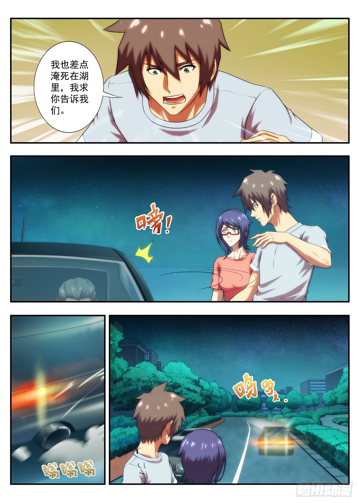 第64 淹死的女生 2-第126话