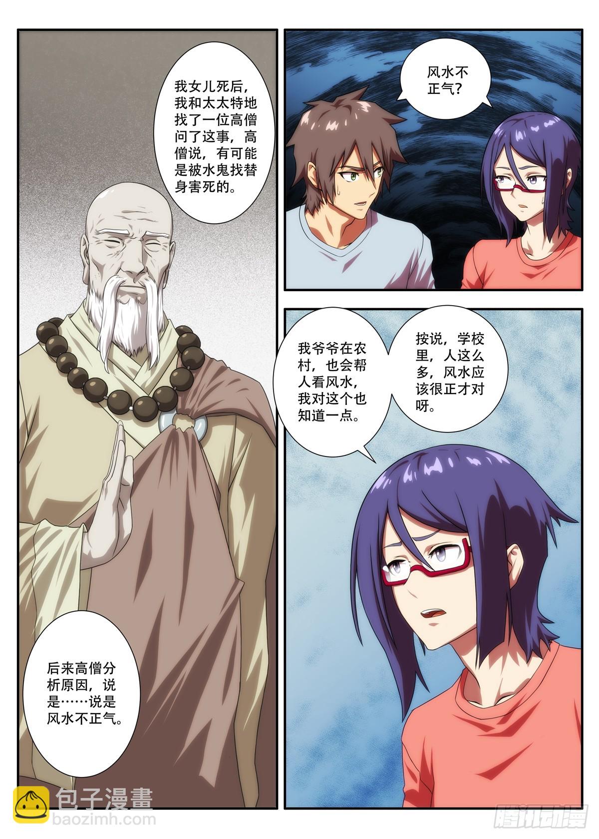 第65 意外发生 2-第128话