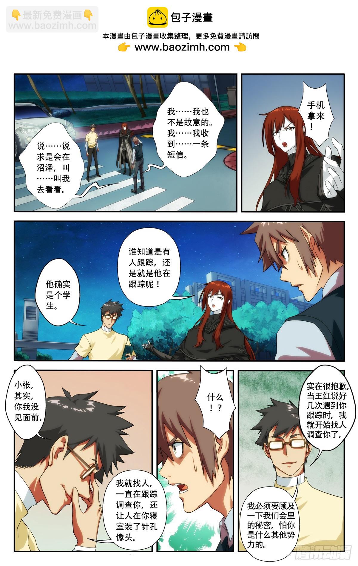 第 68 鬼号想起的时候 2-第134话