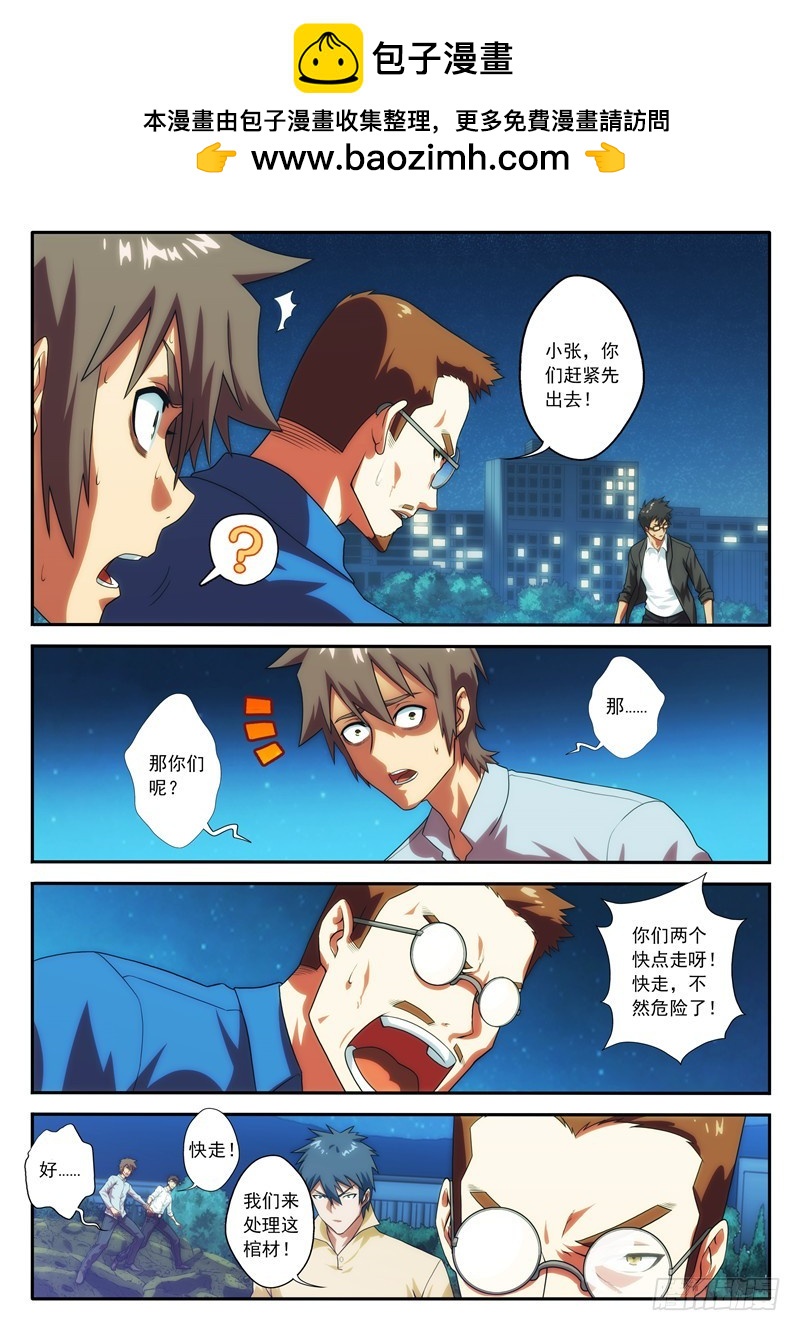 第70 转机2-第138话