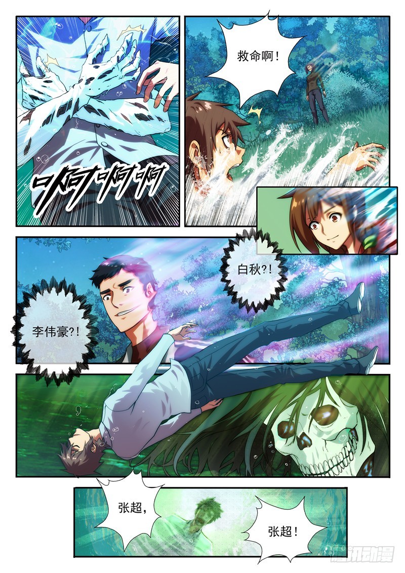 第70 转机2-第138话