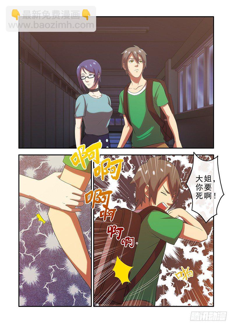 第9话 寂静的敲门声（下）-第16话