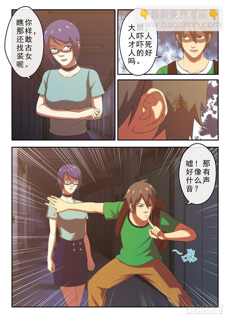 第9话 寂静的敲门声（下）-第16话