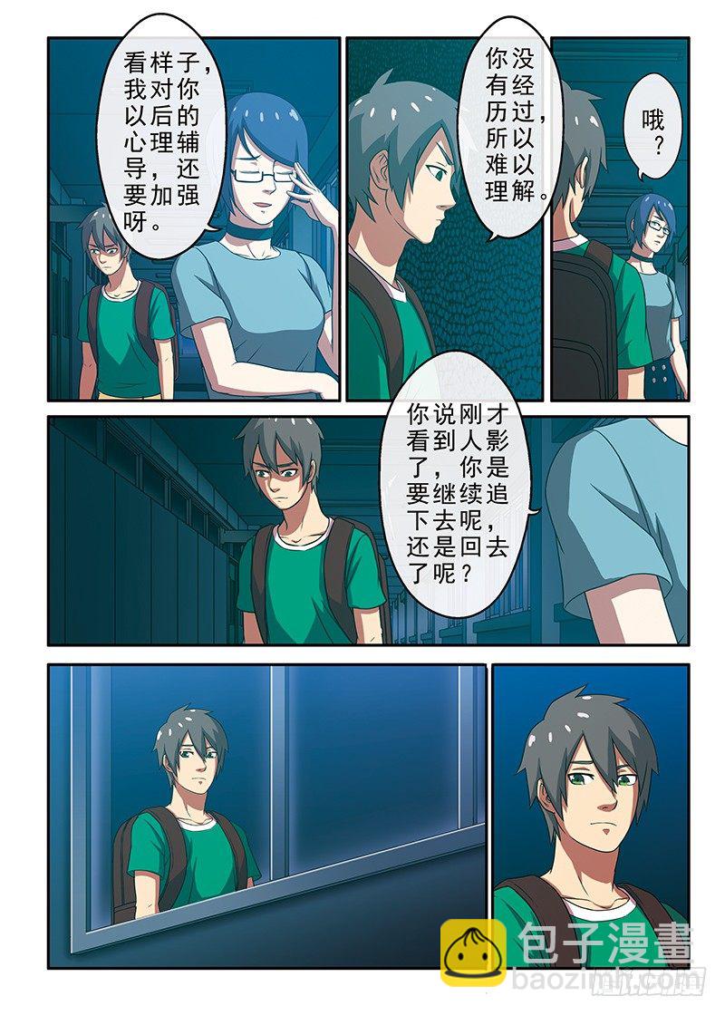 第10话你照到我的影子了吗（下）-第18话