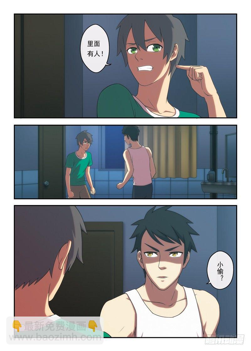 第11话 厕所里的人影（下）-第20话