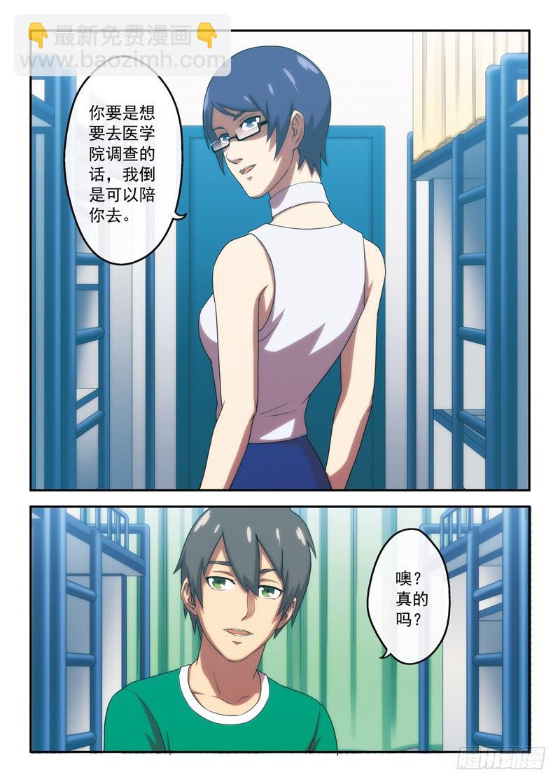 第13话 白秋疯了吗？（下）-第24话